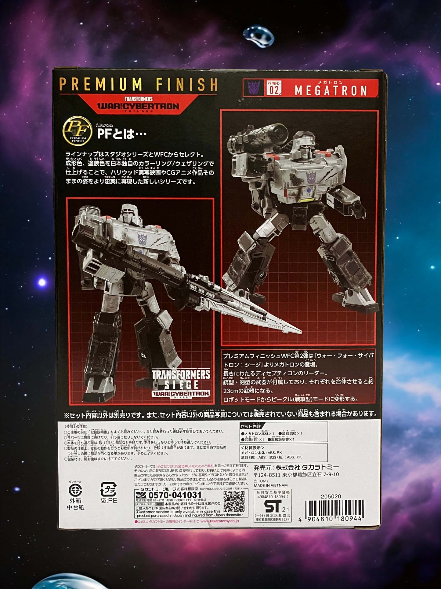 Transformers Premium Finish War for Cybertron WFC-02