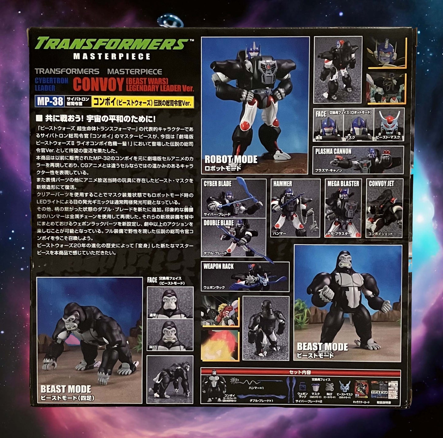 Transformers Masterpiece MP-38 Convoy (Beast Wars Legendary Leader Version)